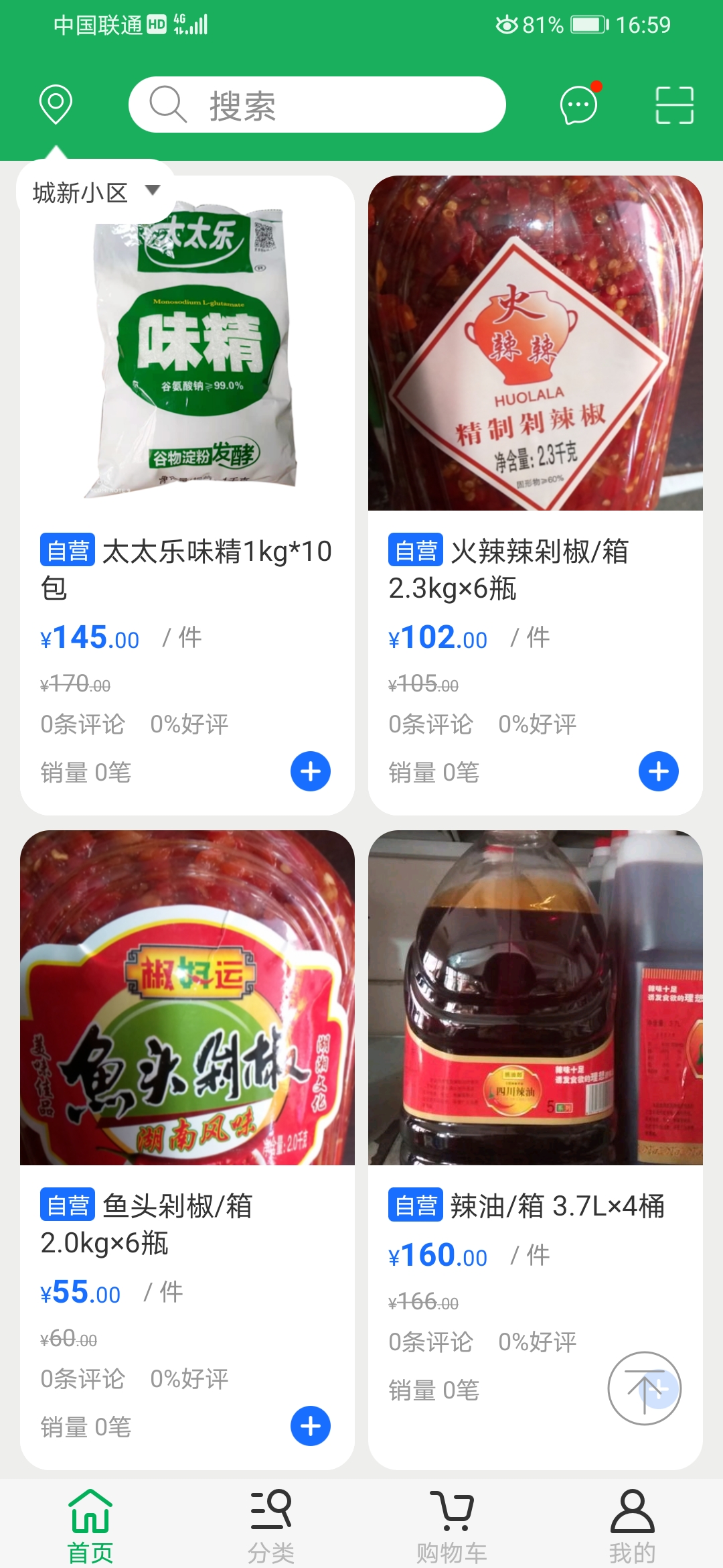 优浙点批发截图