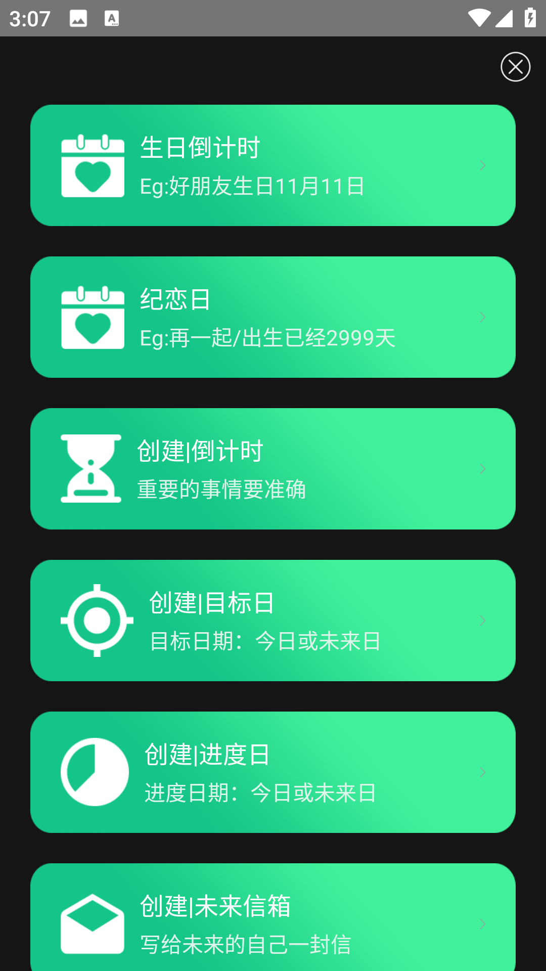 万年历老黄历择日宝截图