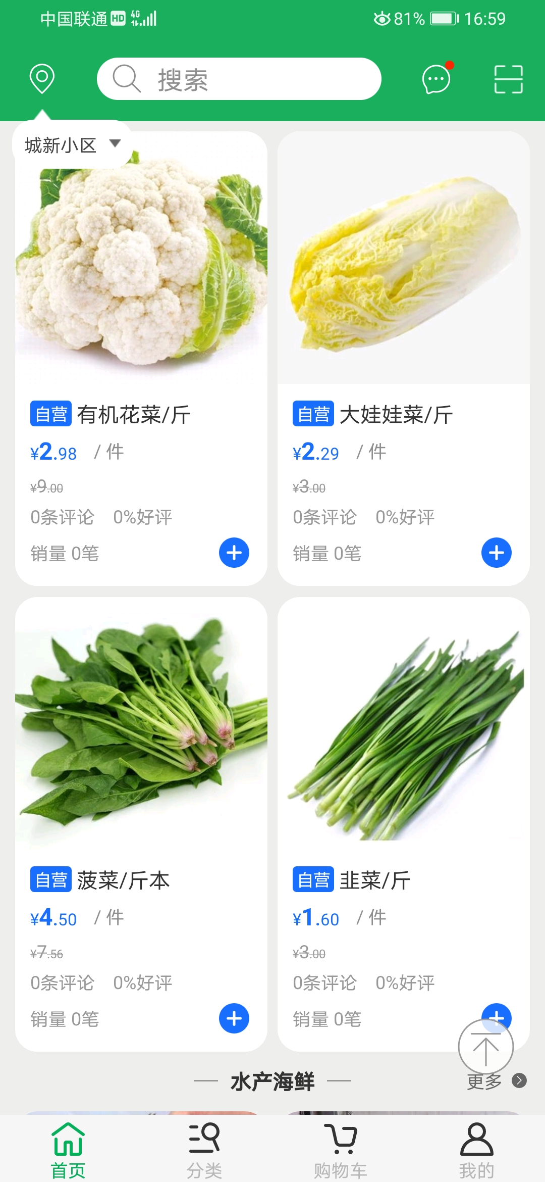 优浙点批发截图