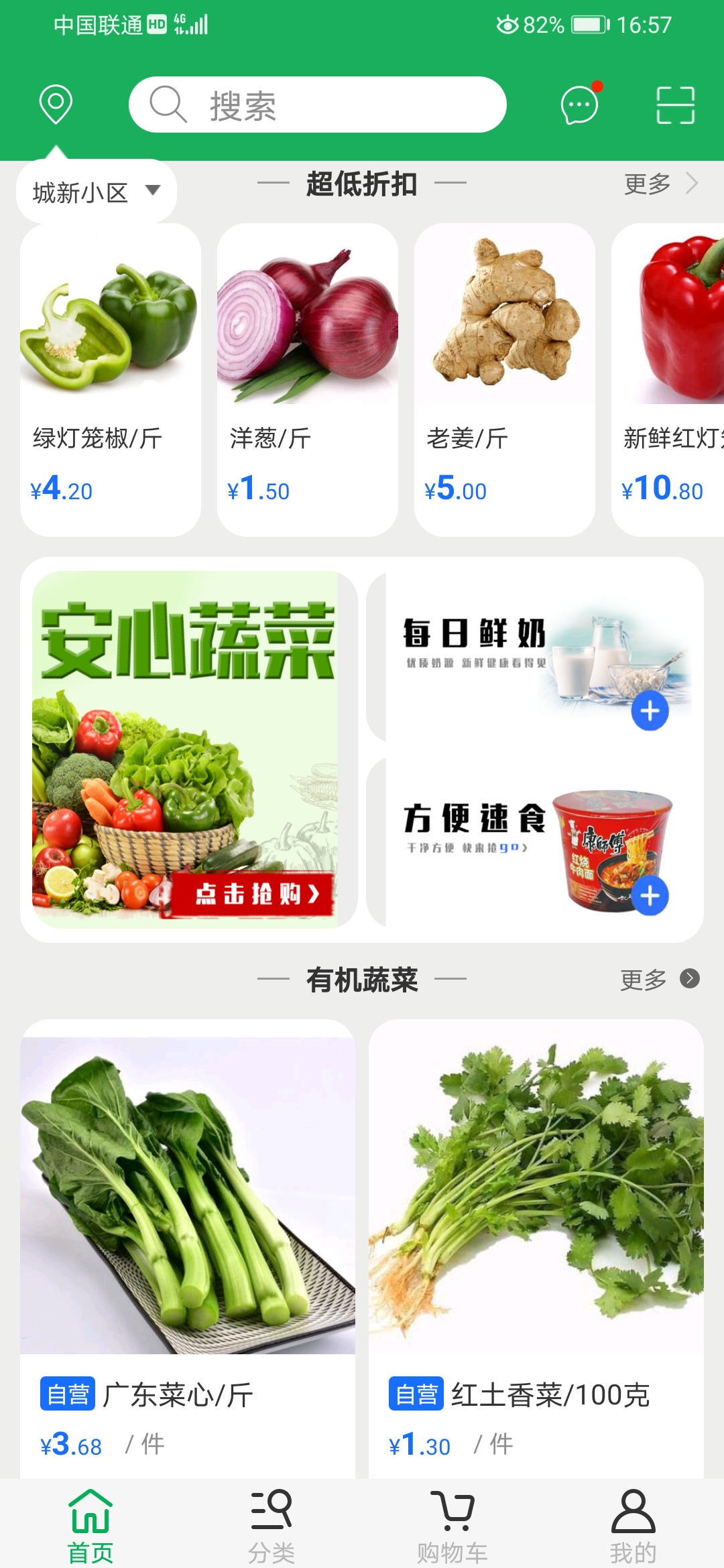 优浙点批发截图