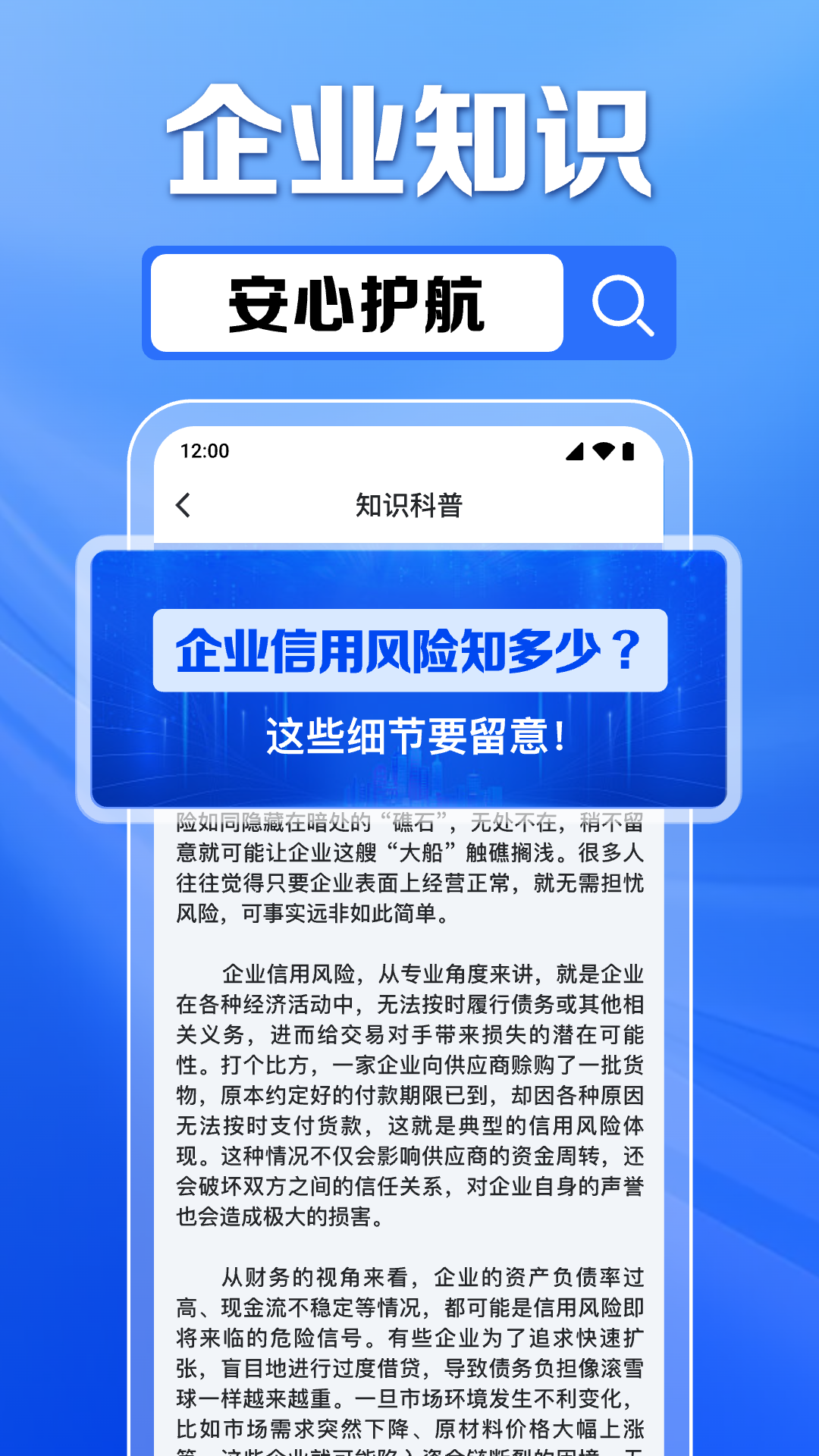 企业信息免费查截图