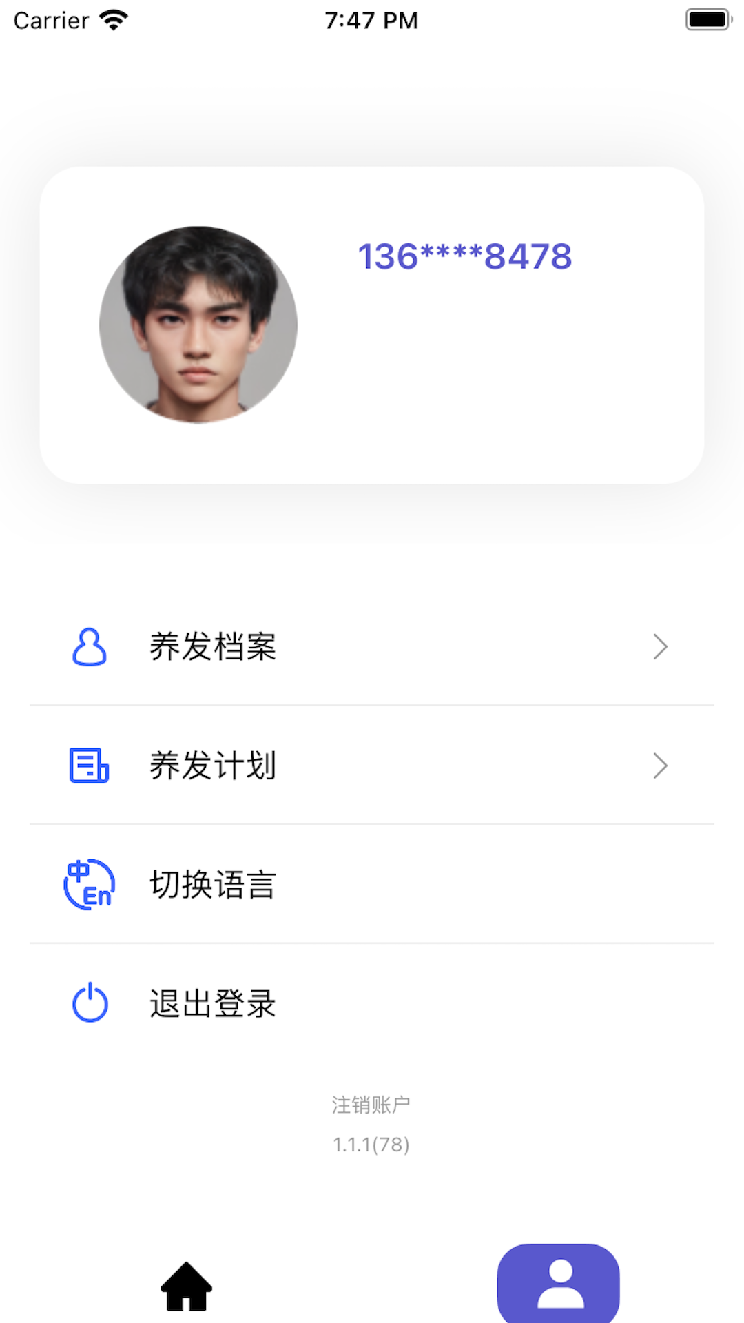 丝跃家截图
