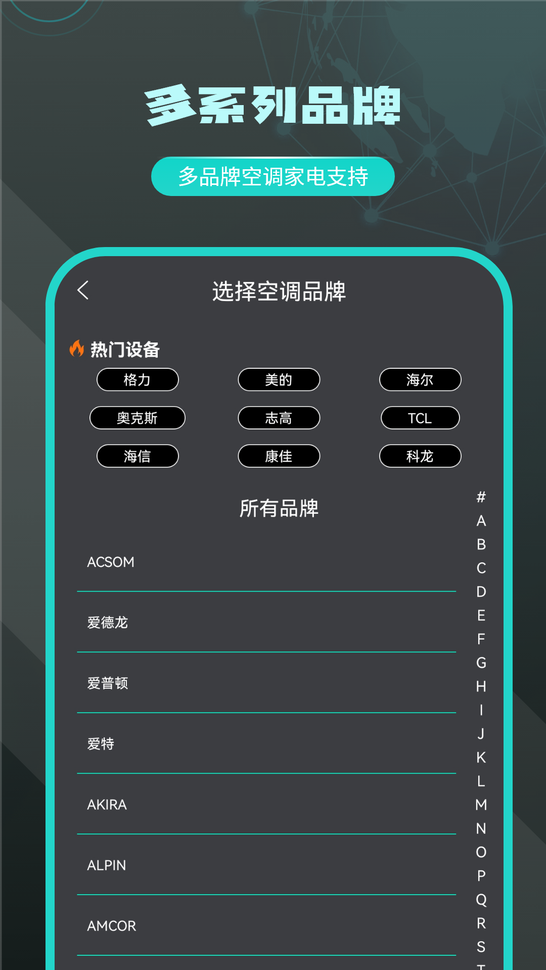 无线遥控器截图