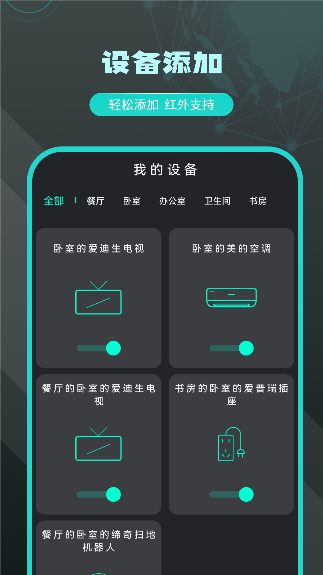 无线遥控器截图