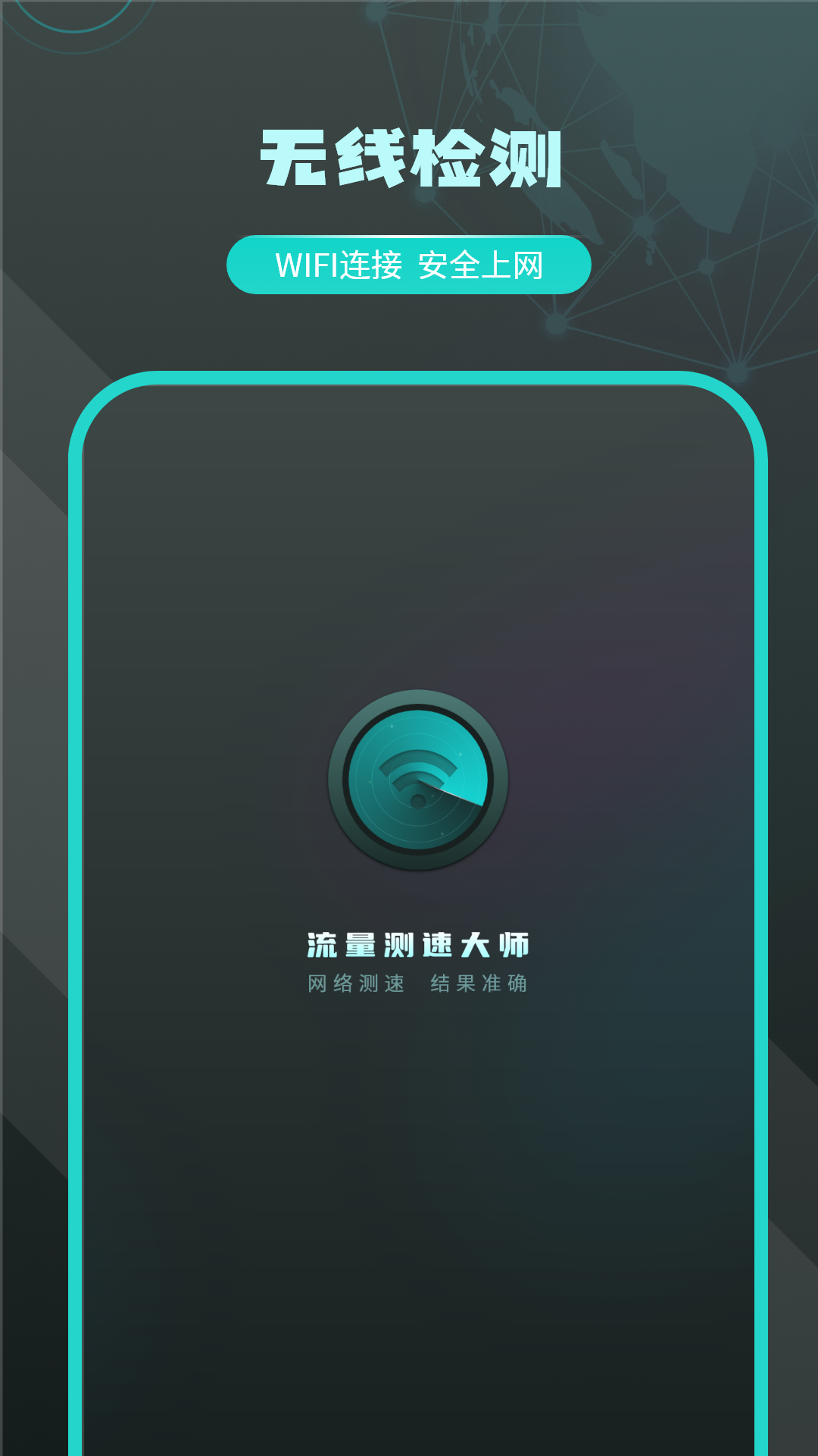无线密码显示器截图