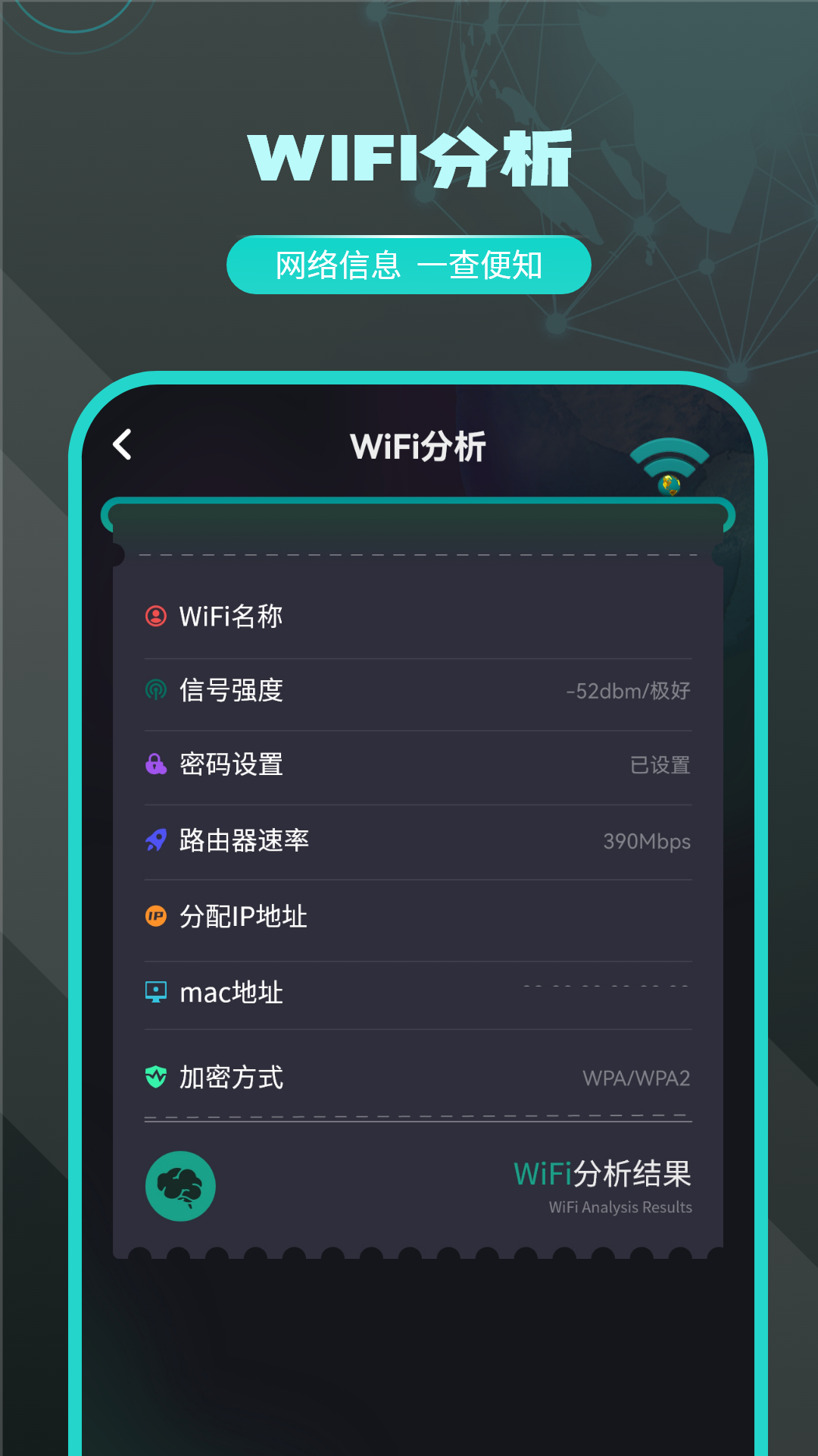 无线密码显示器截图