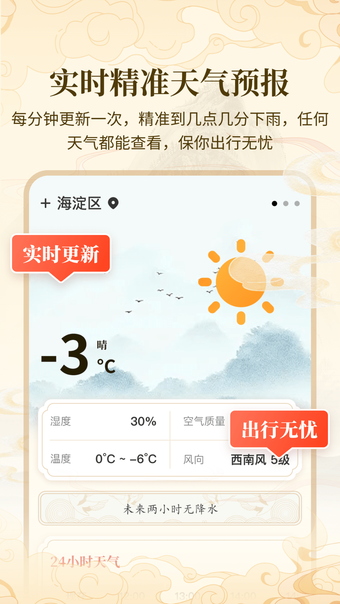 万年历吉日宝典DAY截图