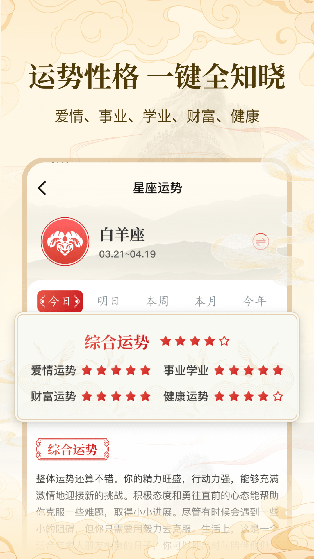 万年历吉日宝典DAY截图