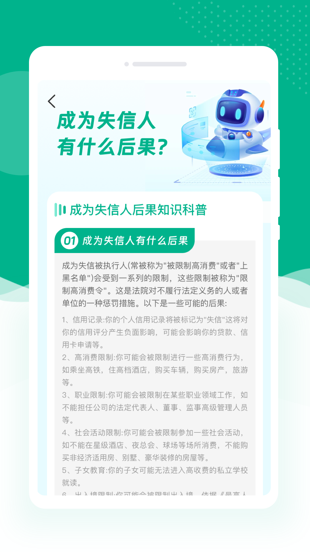 企业信息快查询截图
