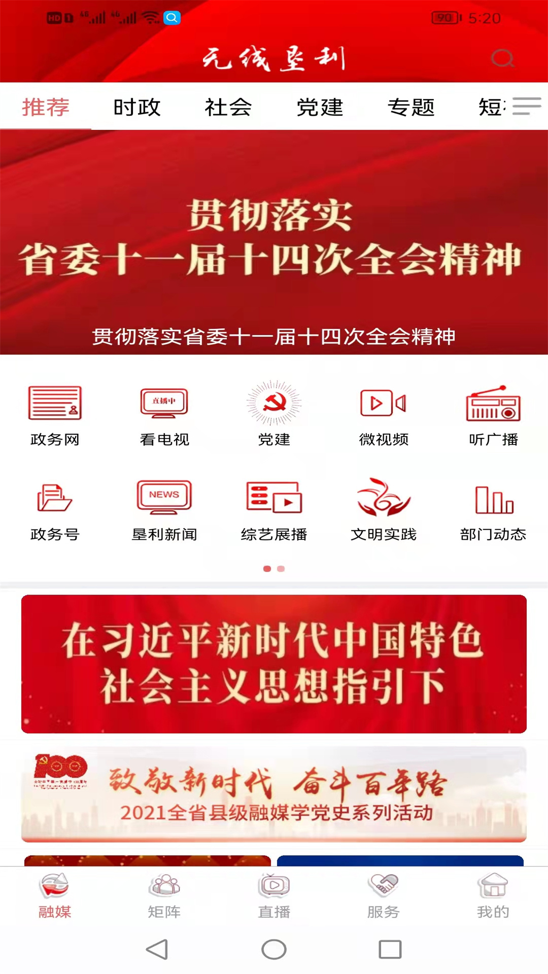 无线垦利截图