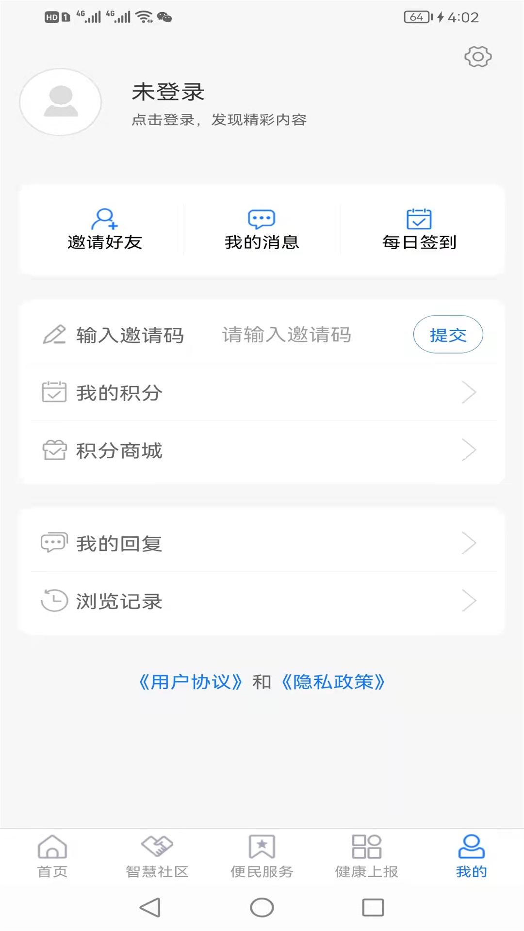 无线垦利截图