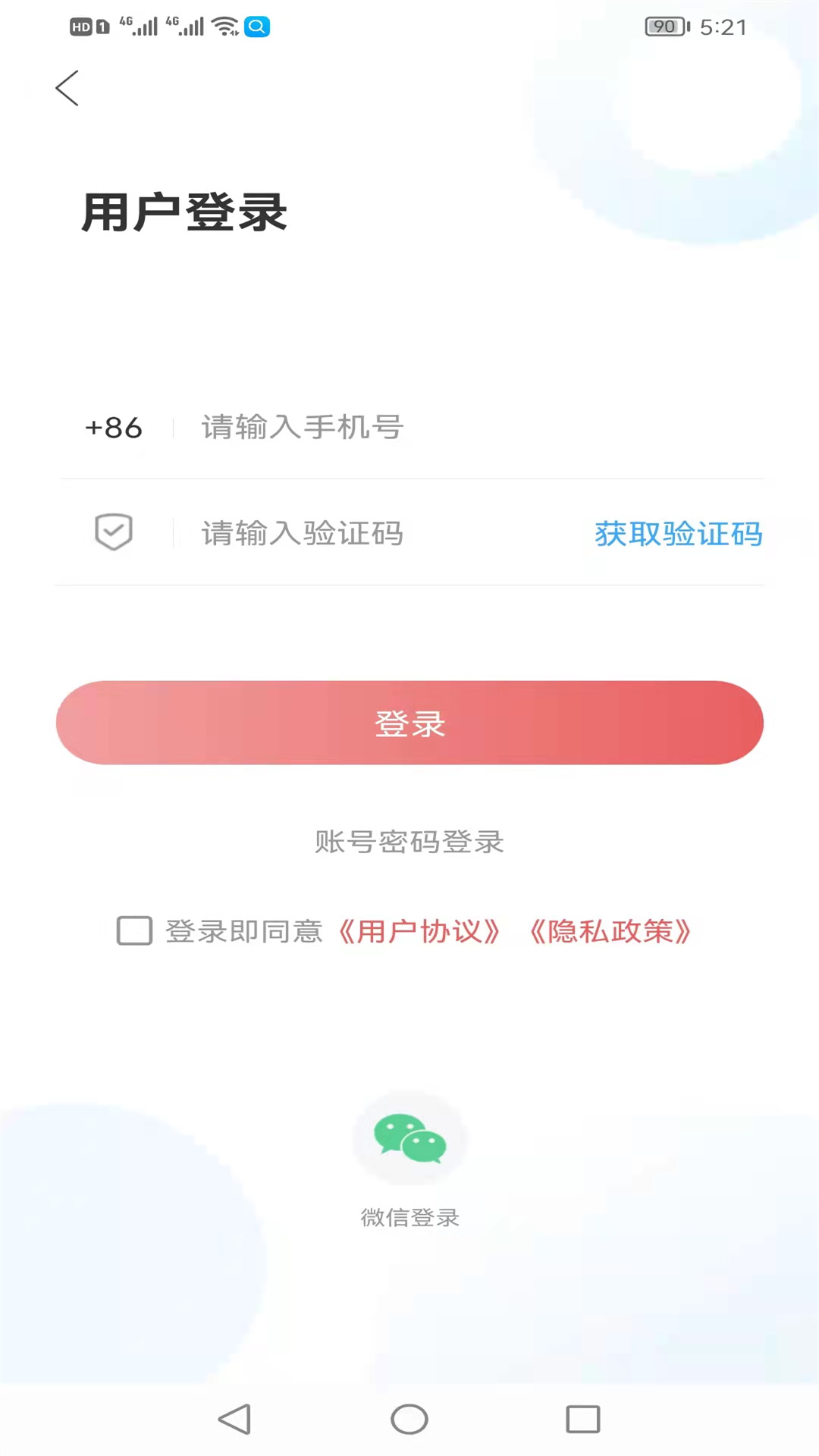 无线垦利截图