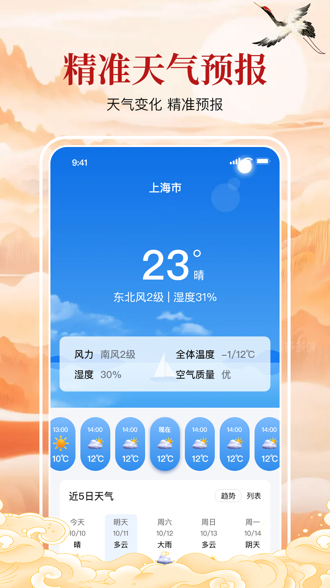 万年历黄历通截图