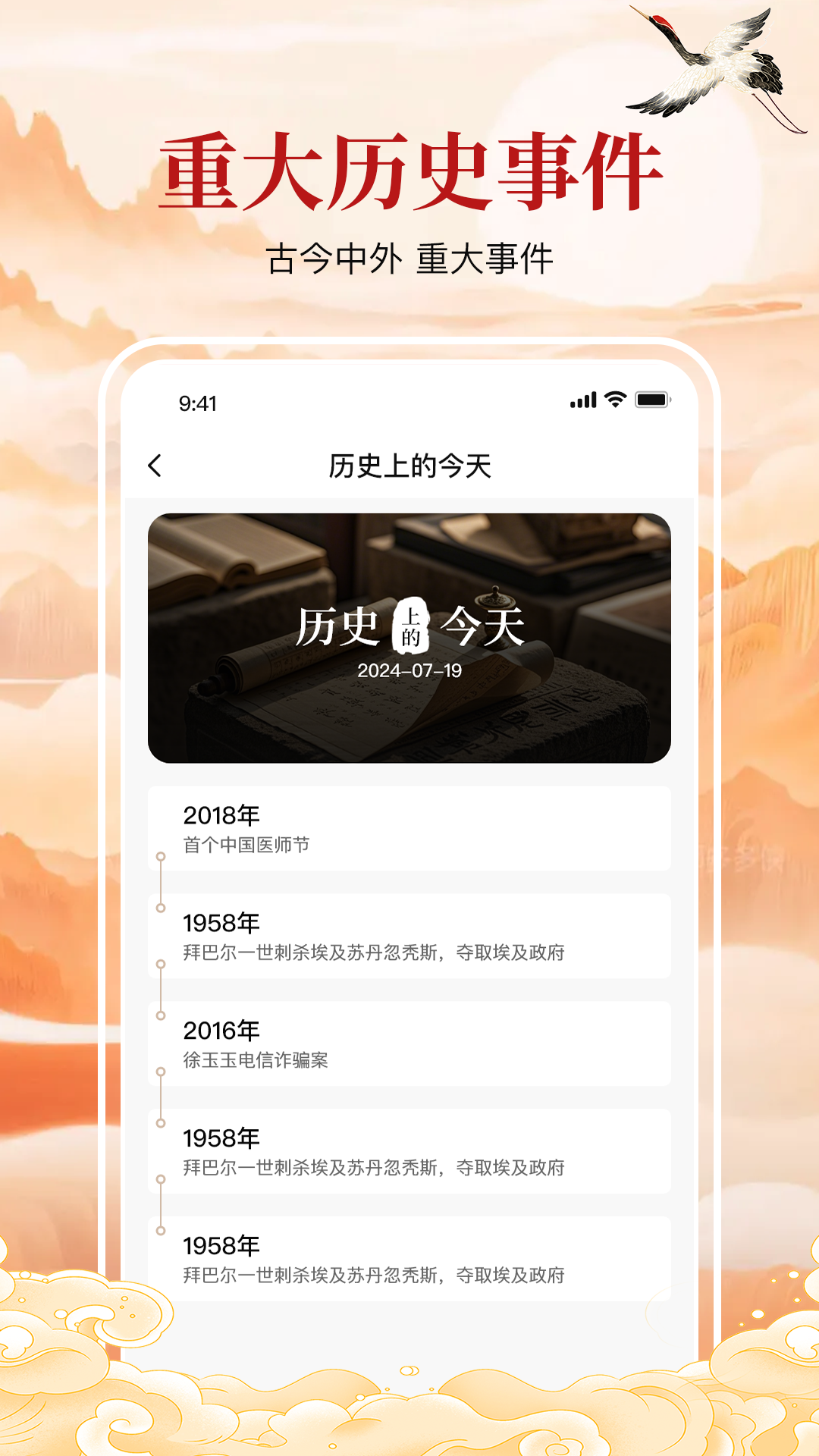 万年历黄历通截图