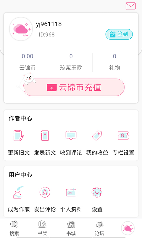 云锦文学城截图