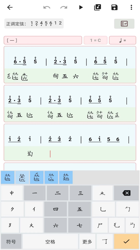 丝桐里截图