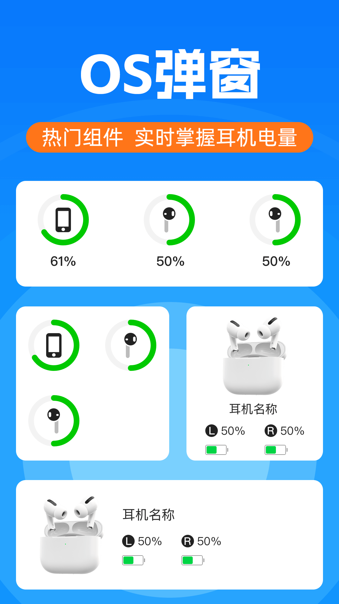 无线耳机管家截图