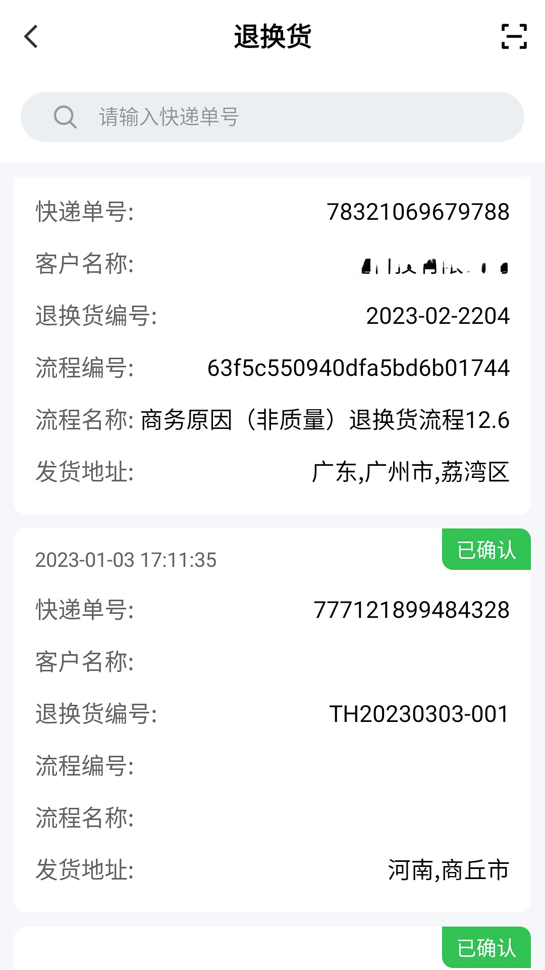 企业信息化截图