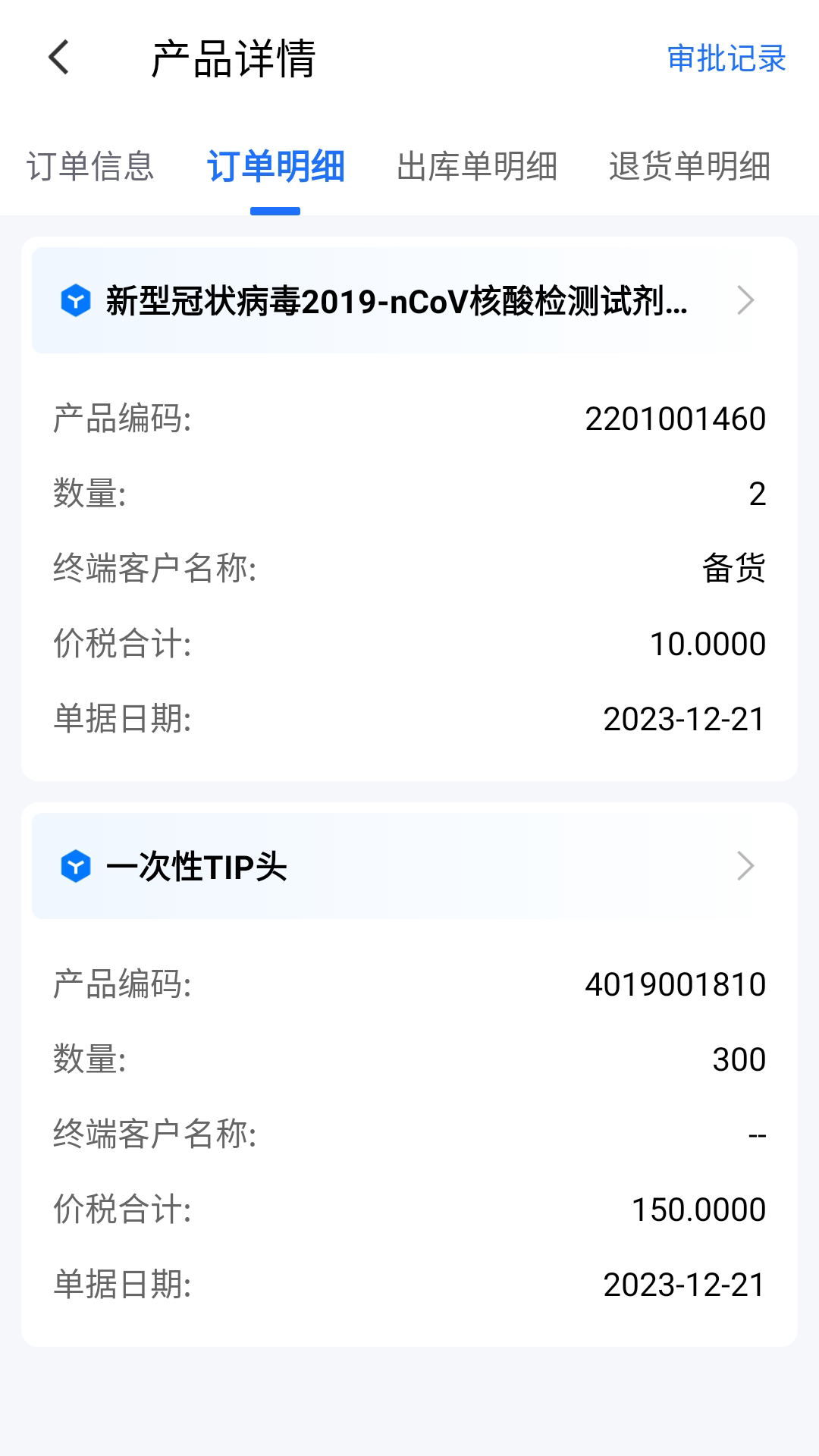 企业信息化截图