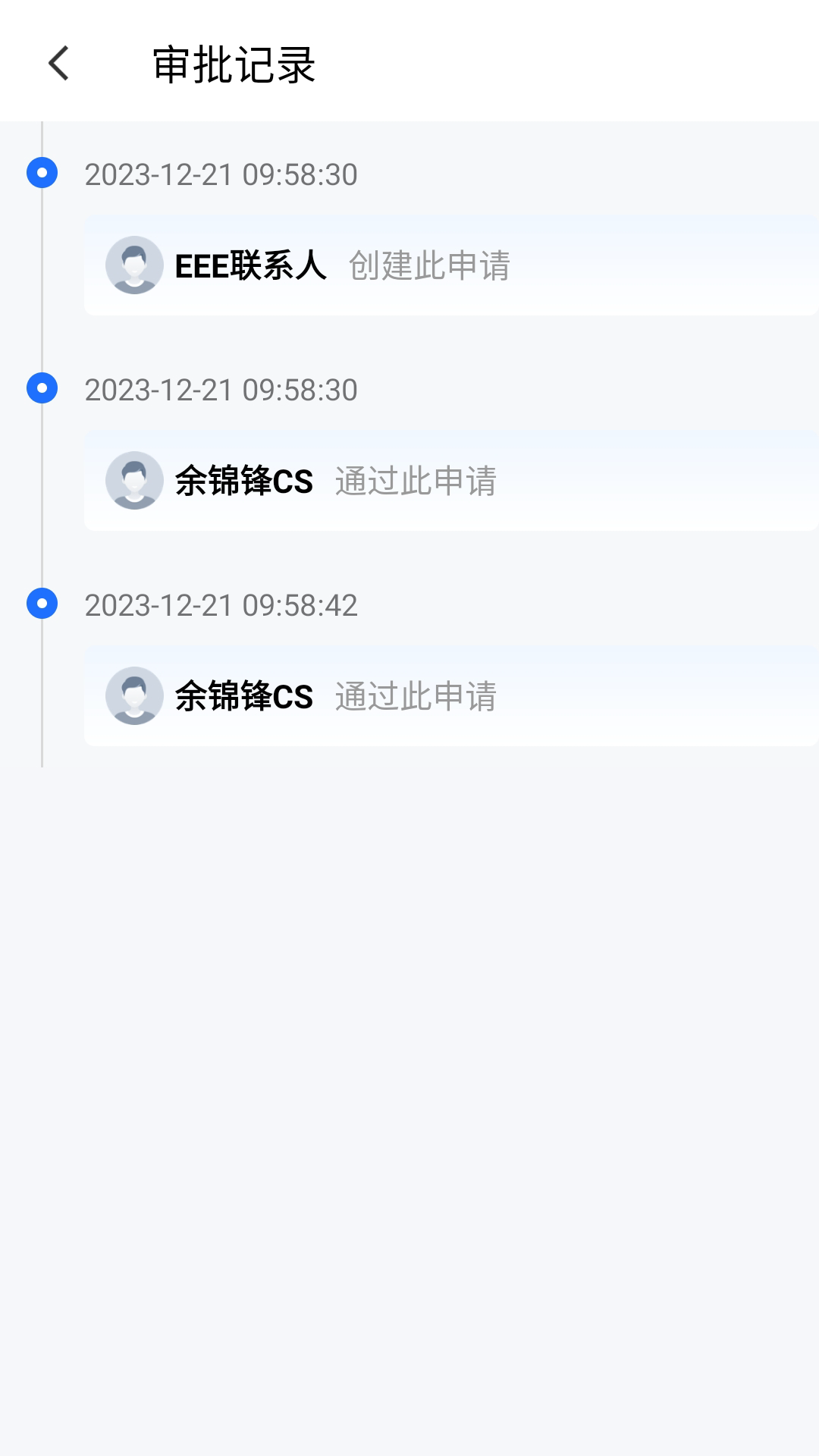 企业信息化截图