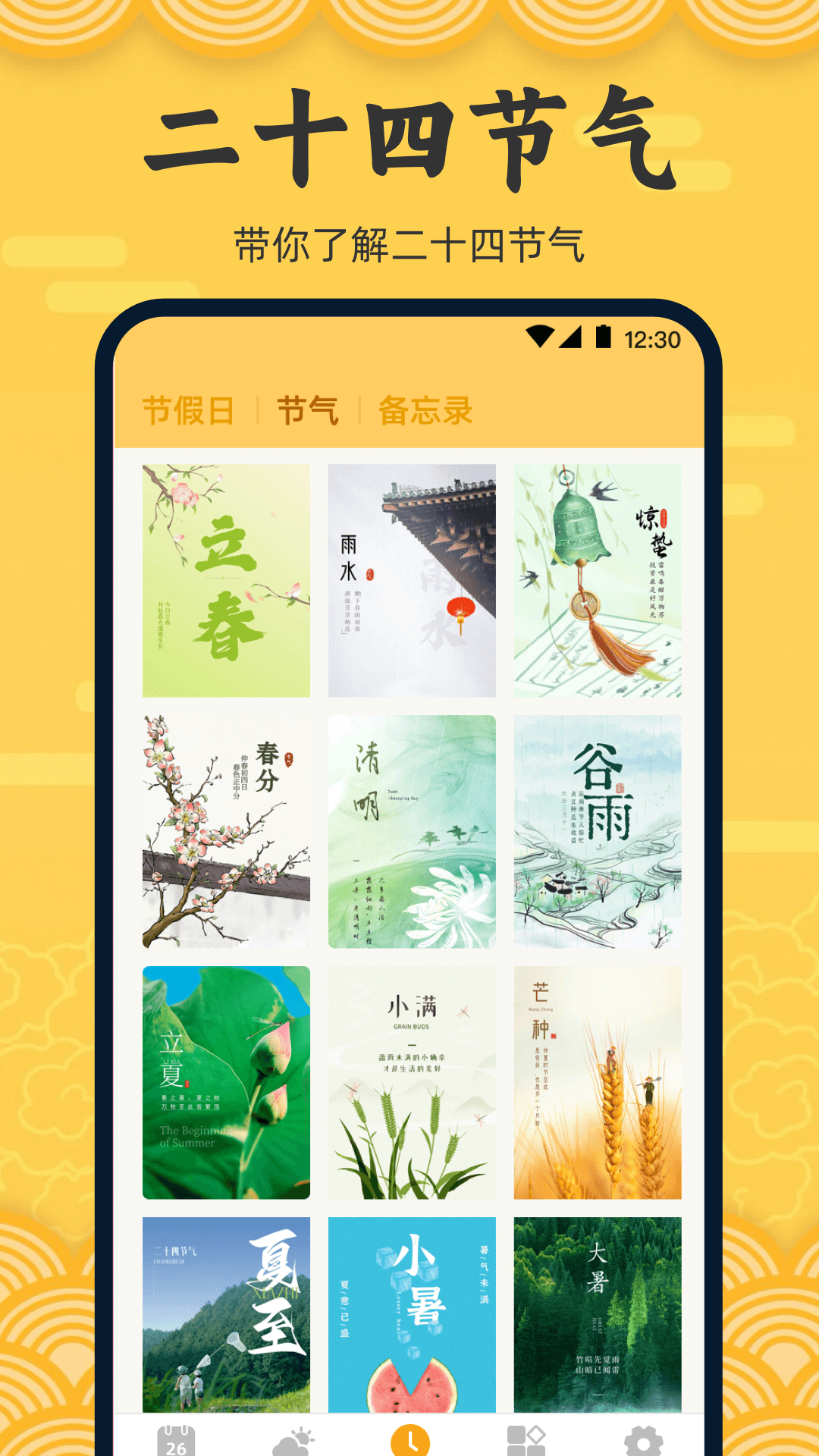截图