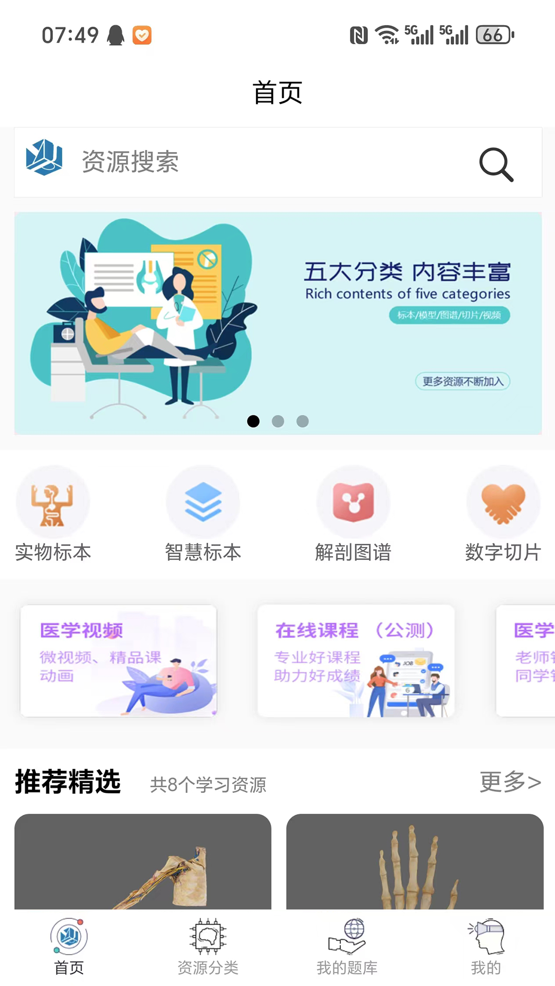 云解剖截图