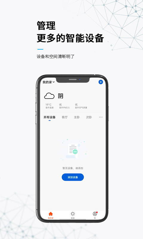 无线动能截图