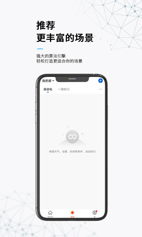 无线动能截图