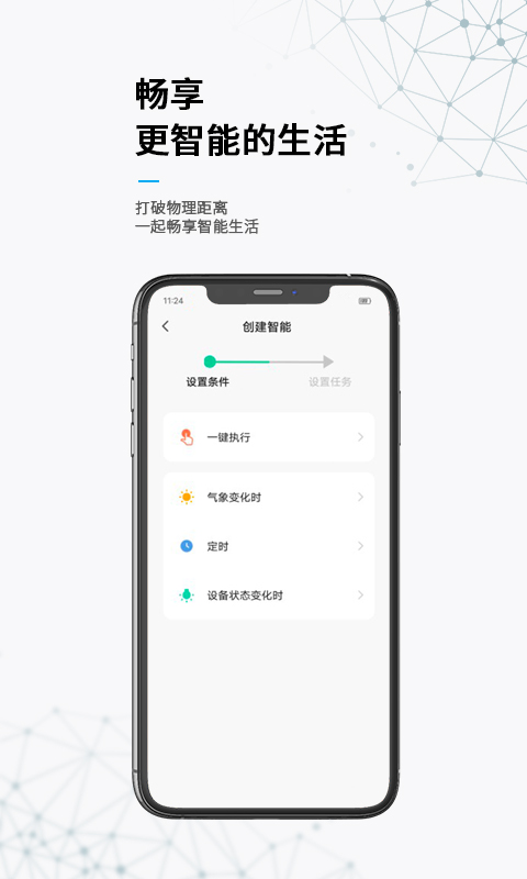 无线动能截图