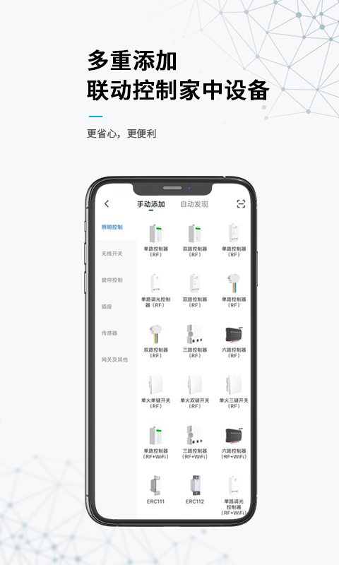 无线动能截图