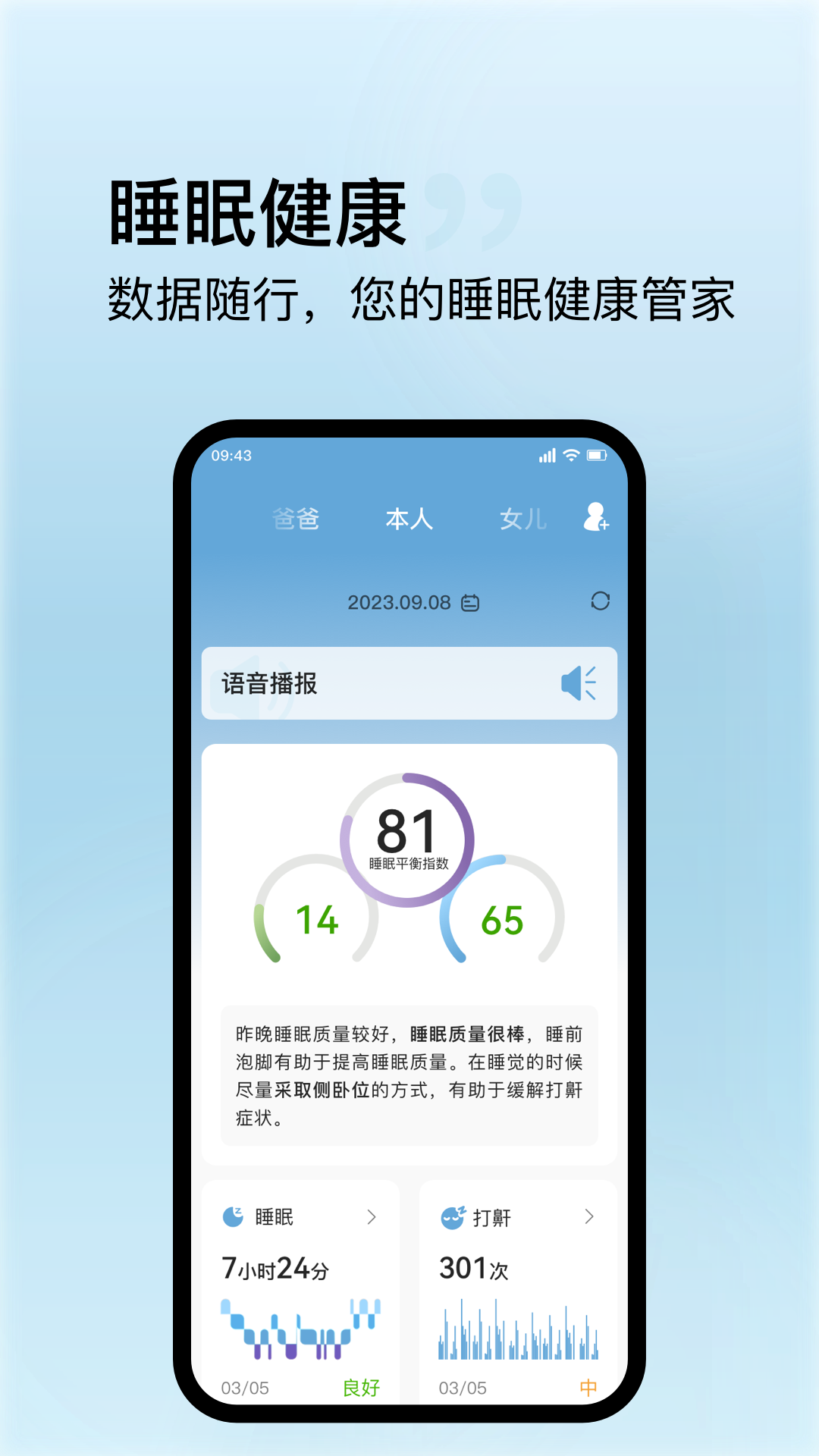 丝涟智能生活截图