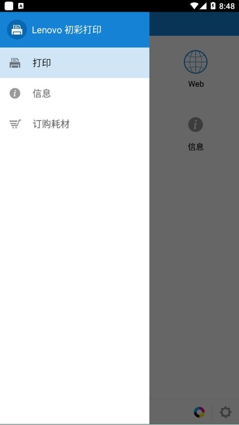 截图