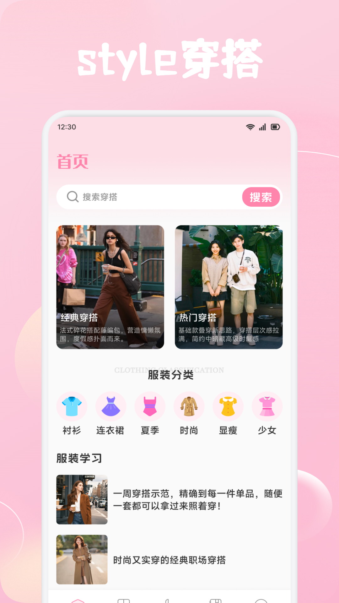 星光闪闪截图