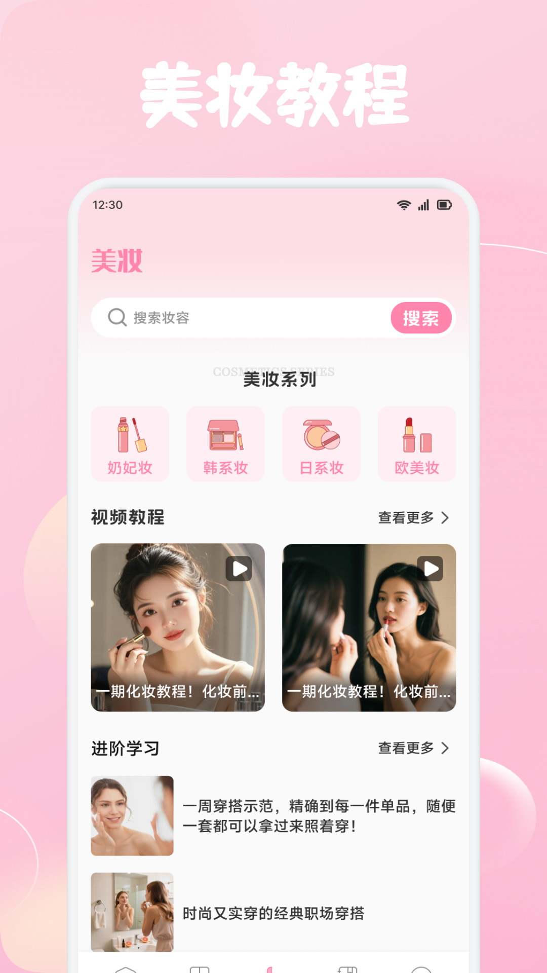 星光闪闪截图