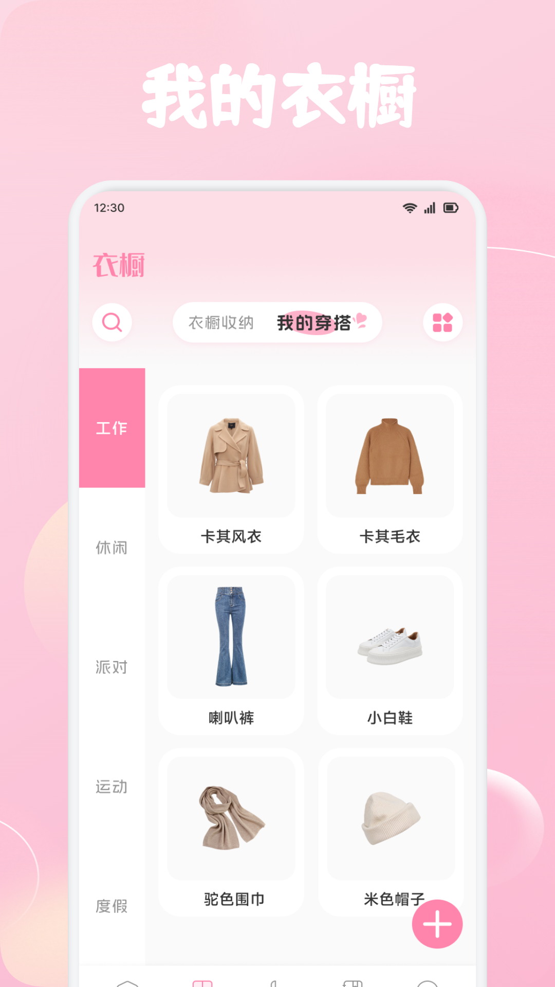 星光闪闪截图