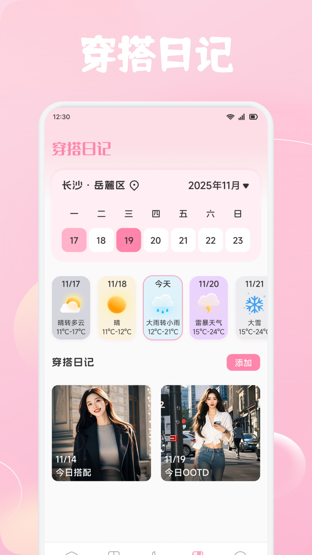星光闪闪截图