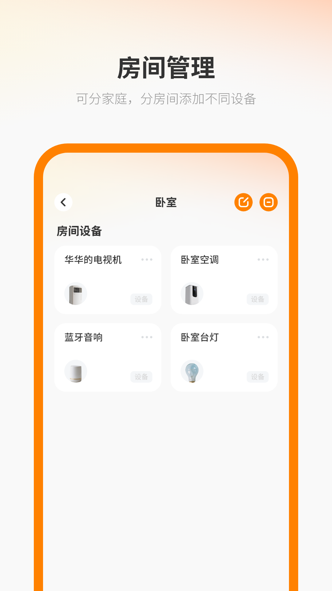 空调遥控器截图