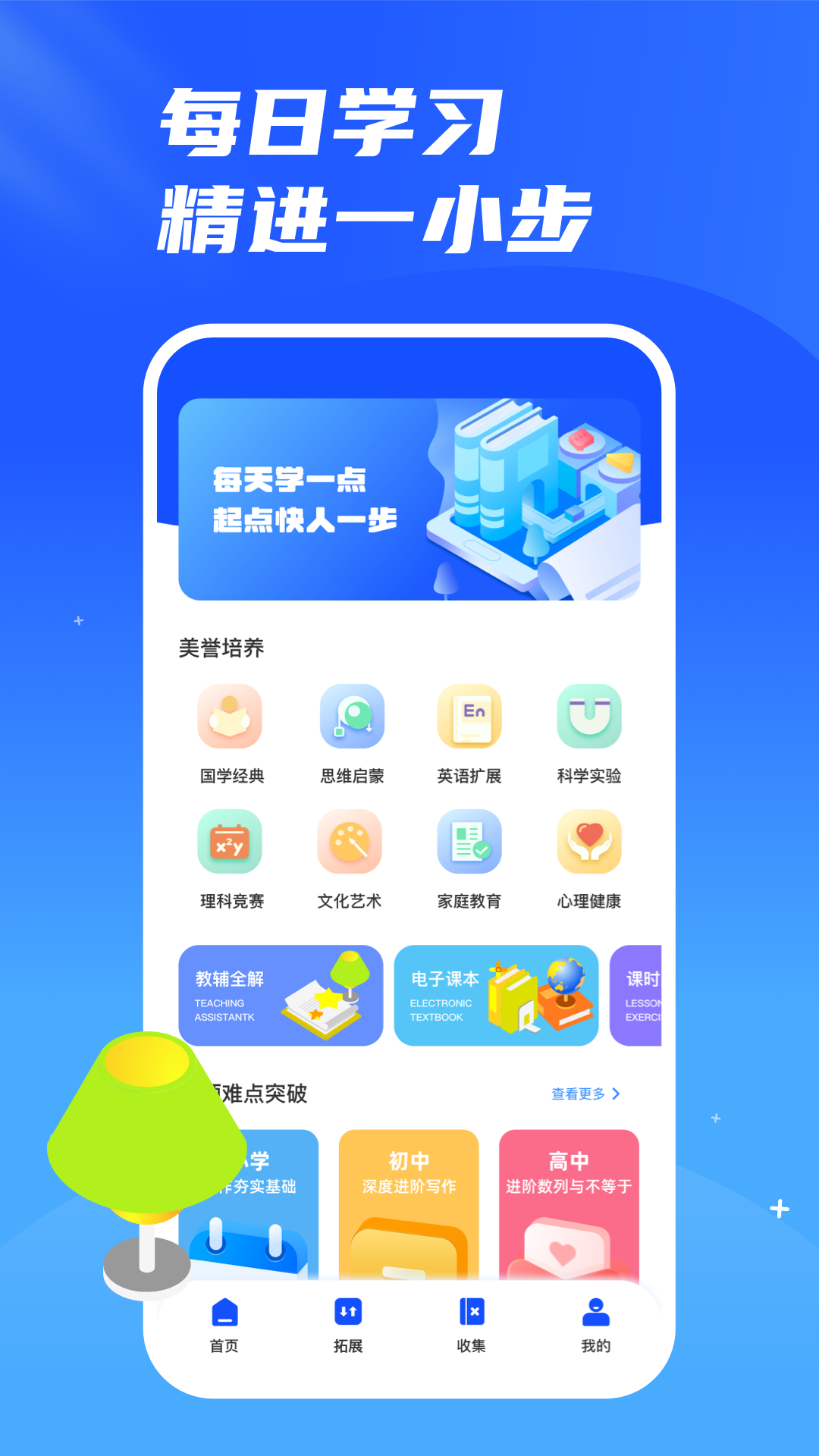 云教育课堂截图