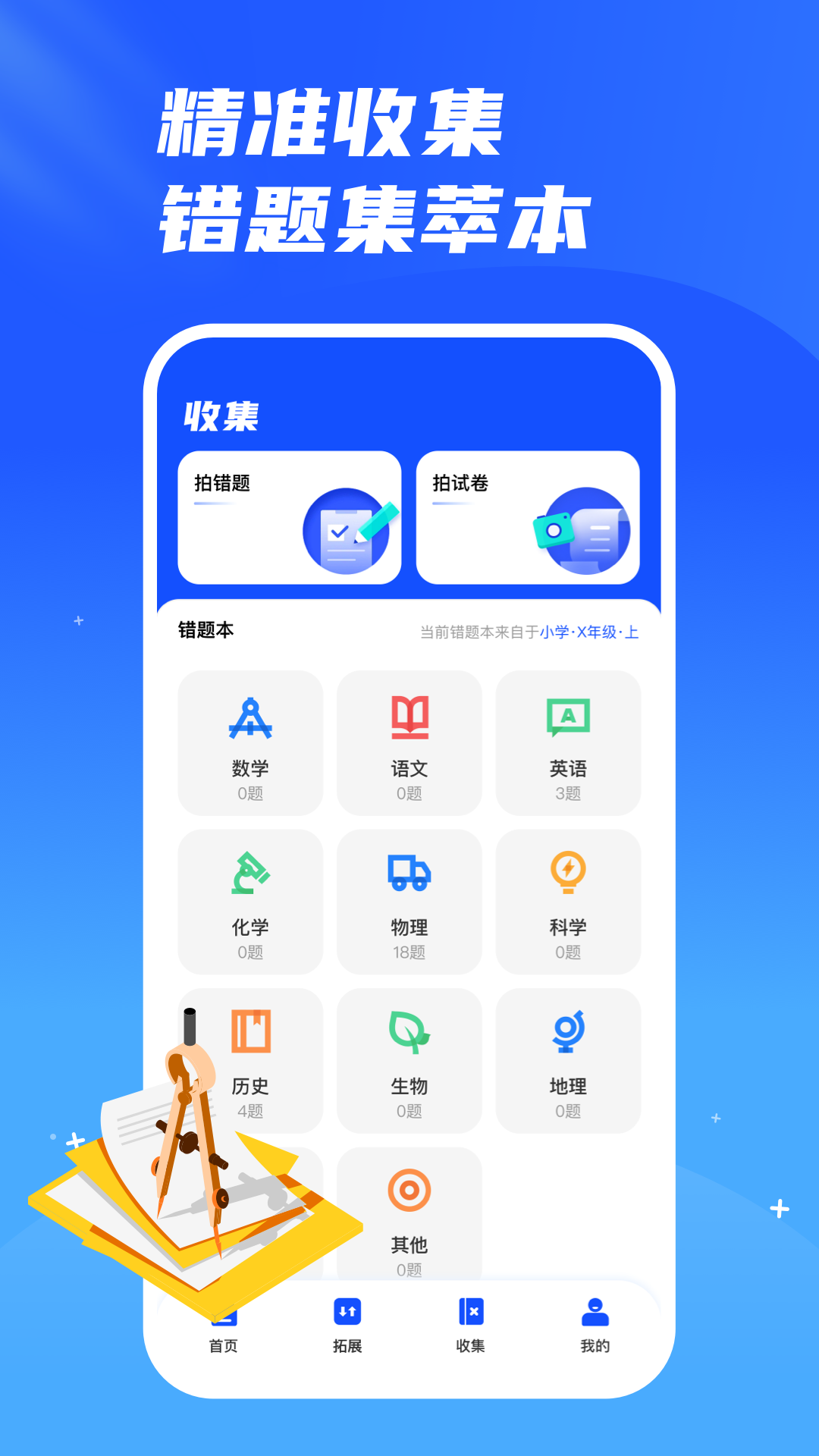 云教育课堂截图