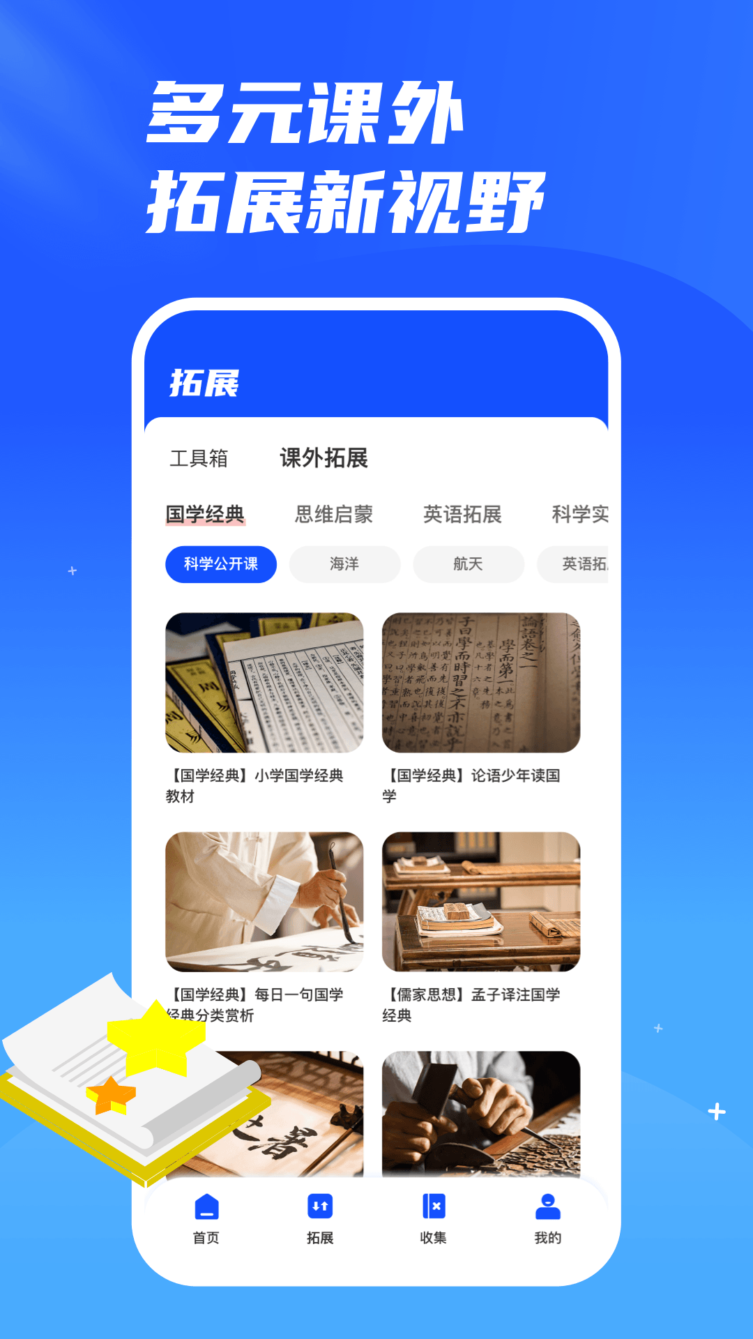 云教育课堂截图