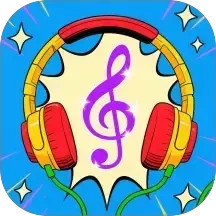 星光乐曲