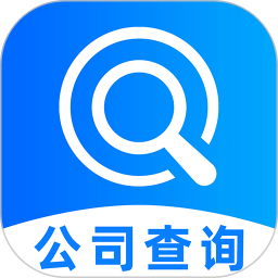 企业信息查询快