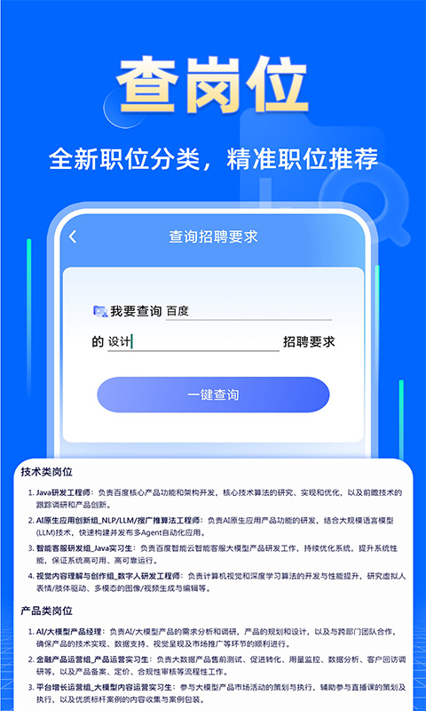 企业信息查询快截图