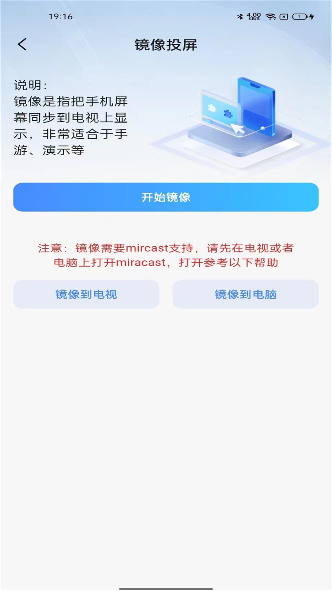 无线电视投屏截图
