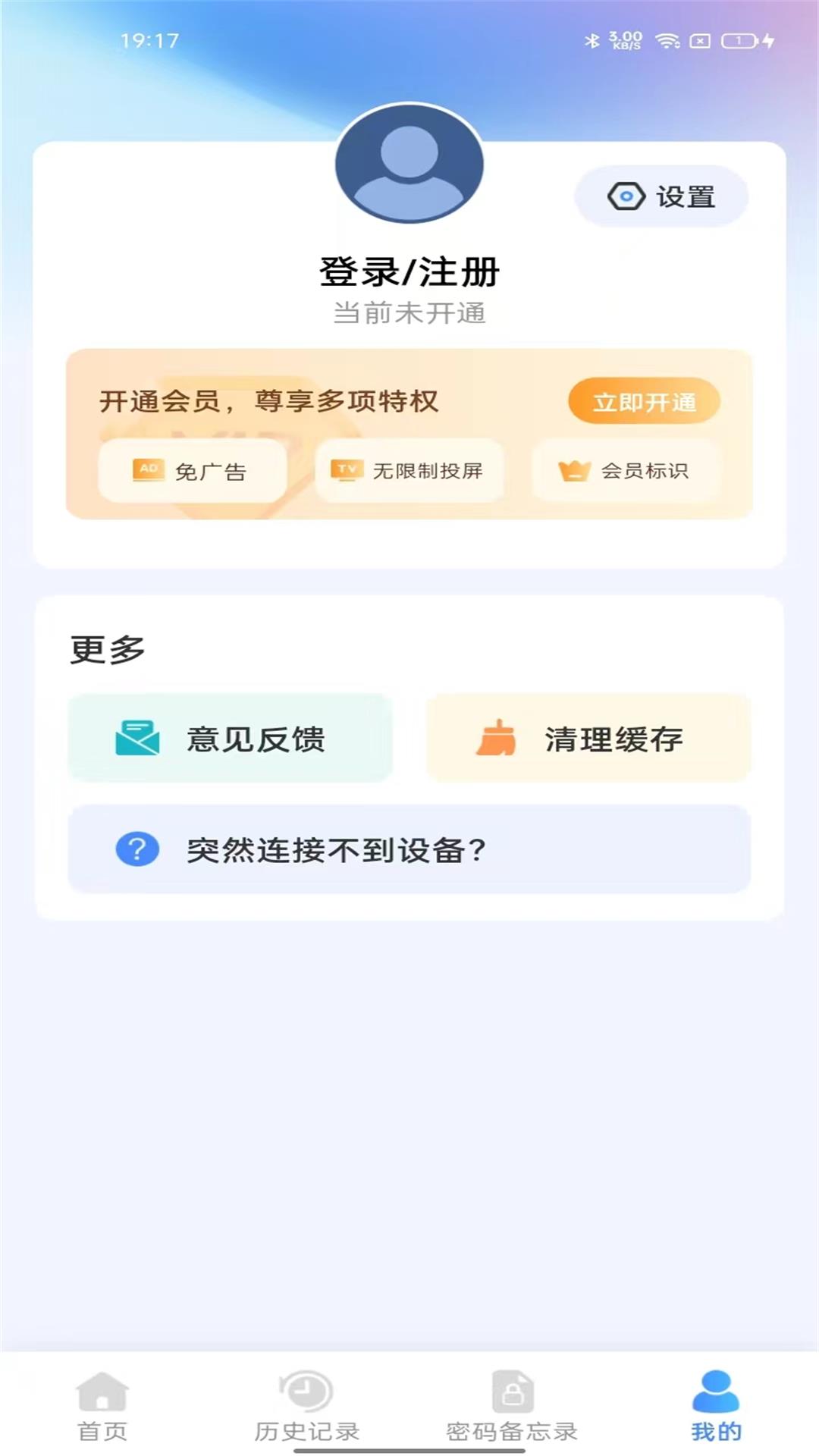 无线电视投屏截图