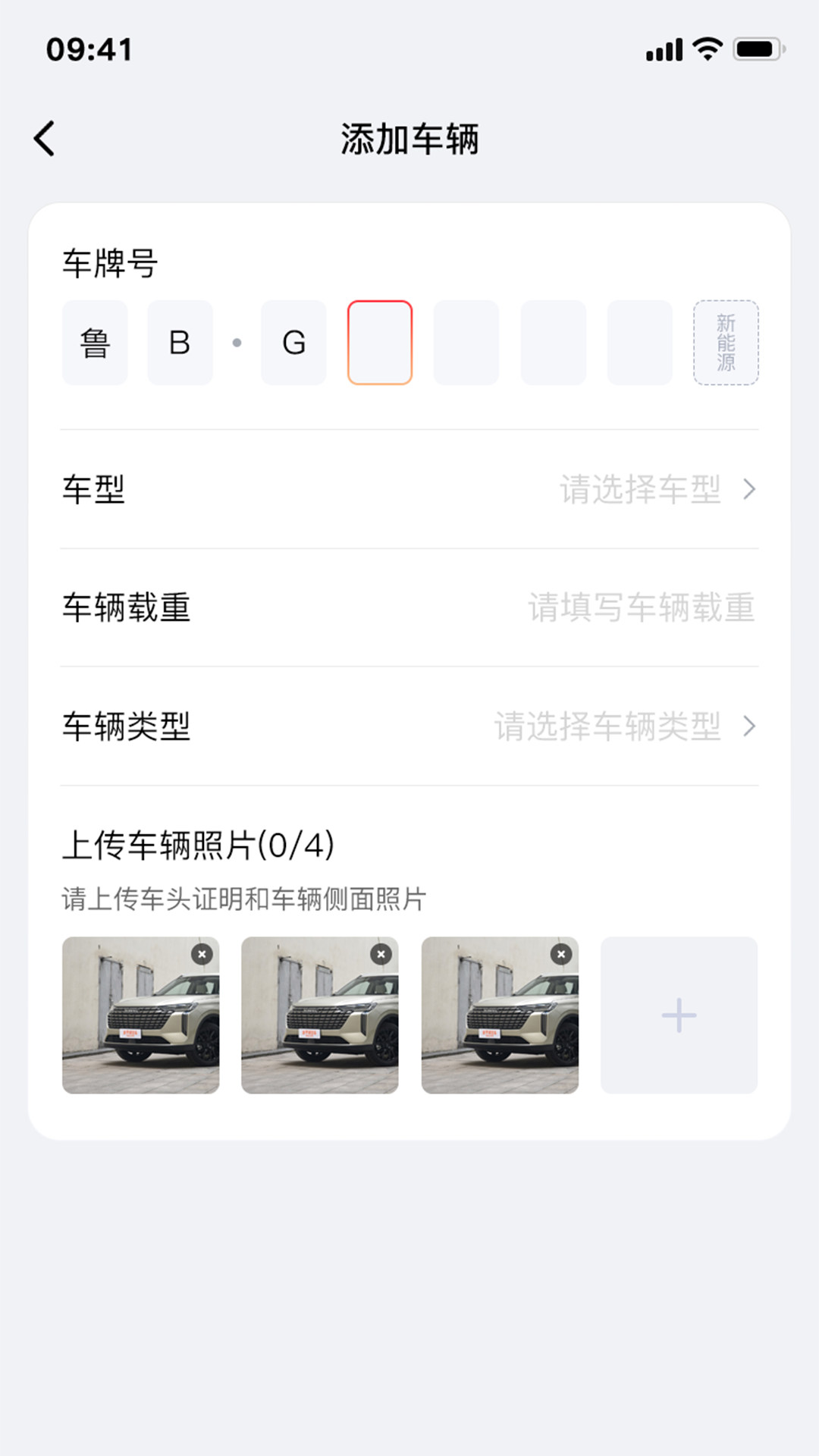 司机端截图