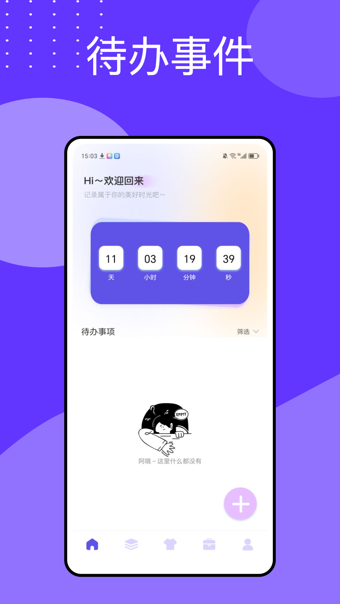 万能指令截图