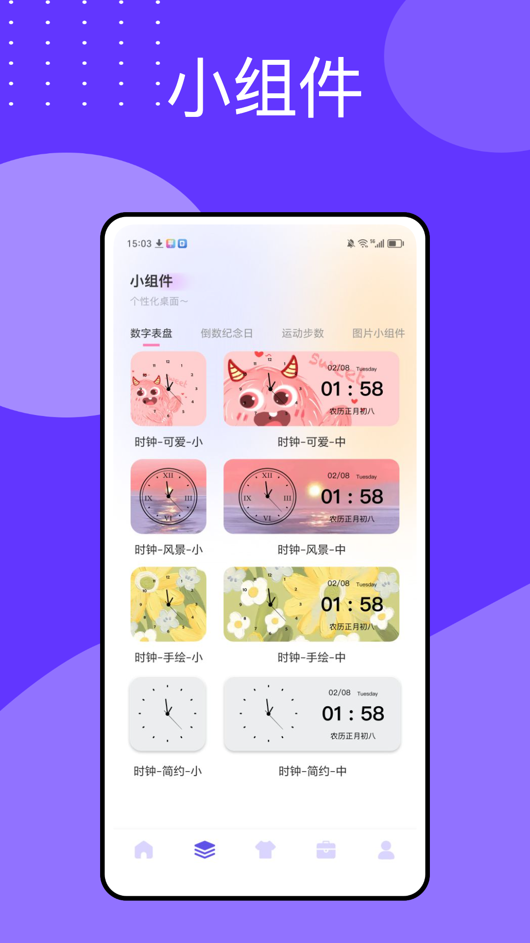 万能指令截图
