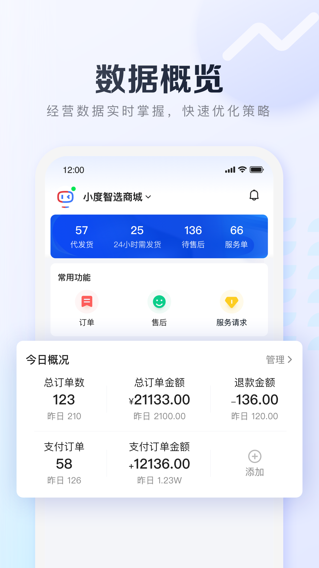 基木鱼开店截图