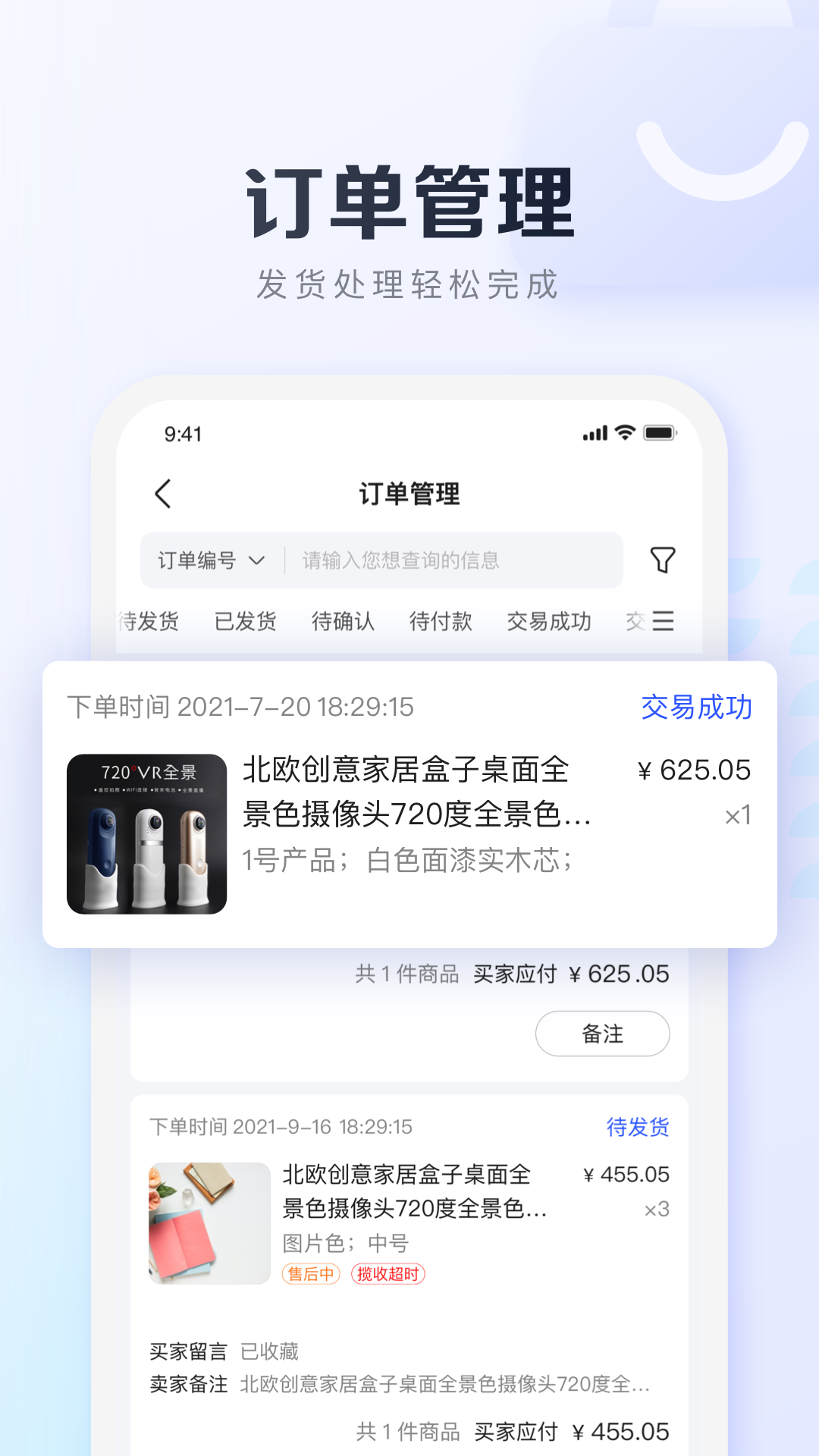 基木鱼开店截图